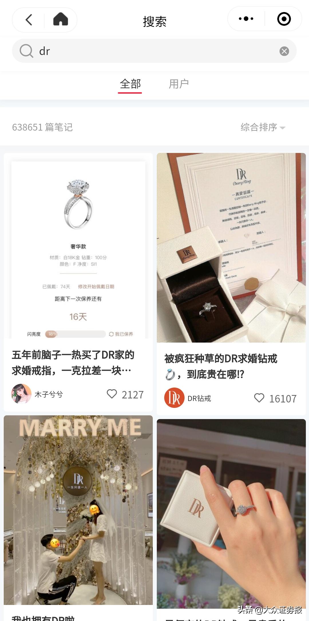 市值从“一克拉跌成五十分”，谁在为迪阿股份的浪漫买单？