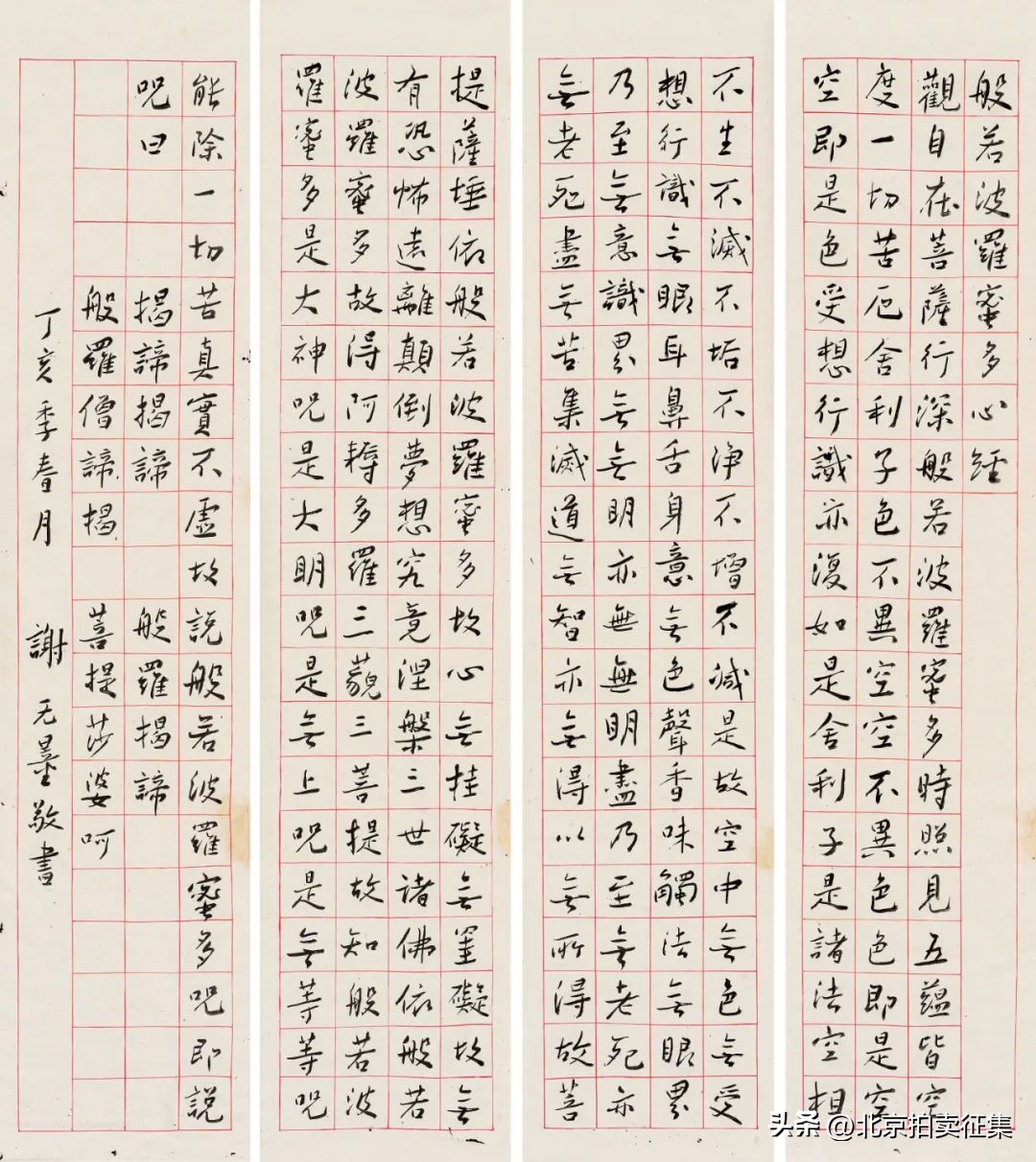 保利秋拍现代艺术品,北京保利秋拍瓷器图录