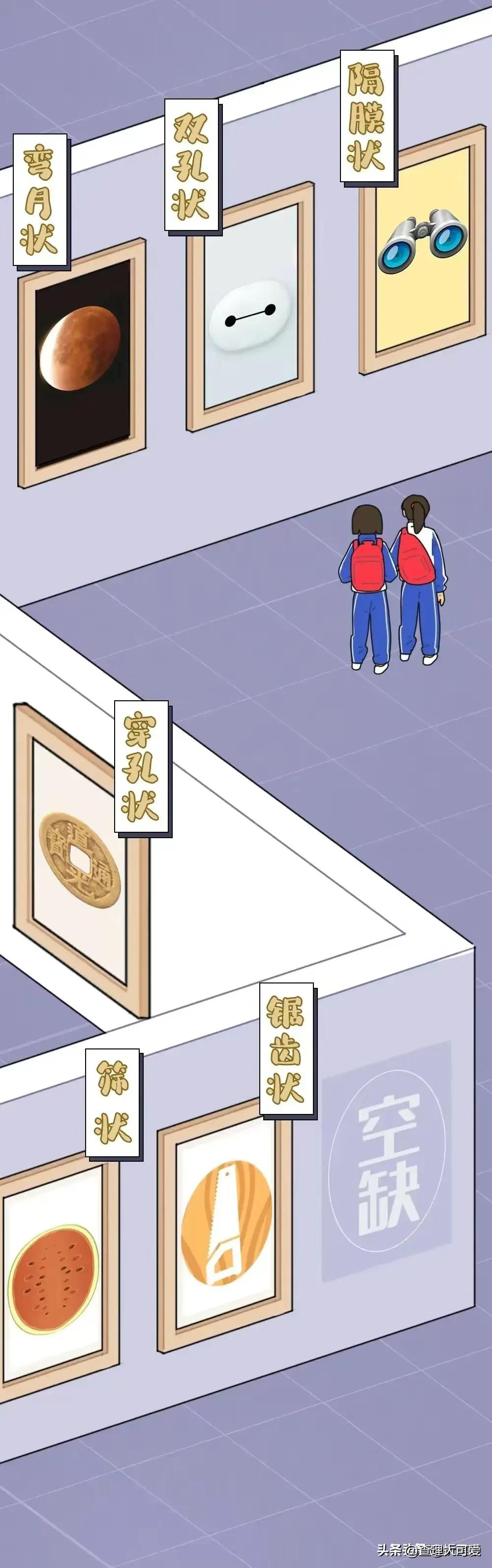 奇妙的女性生理构造，很多女生都不知道！（漫画）