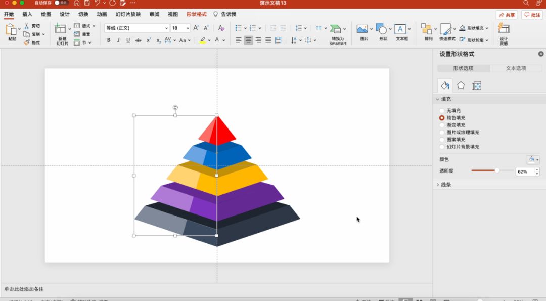 ppt中怎样制作三角形翻折动画,ppt的神奇用法