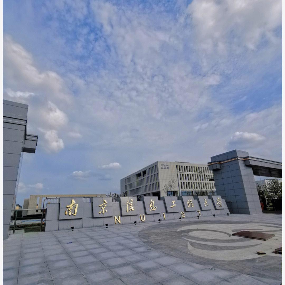 张雪峰提到的南京信息工程大学，除了气象学专业其他性价比也很高
