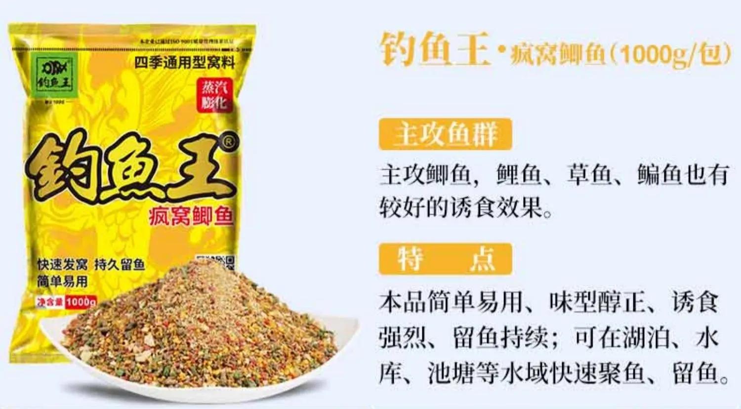 钓鱼王饵料袋回收,钓鱼王饵料跟蓝鲫饵料哪个最好