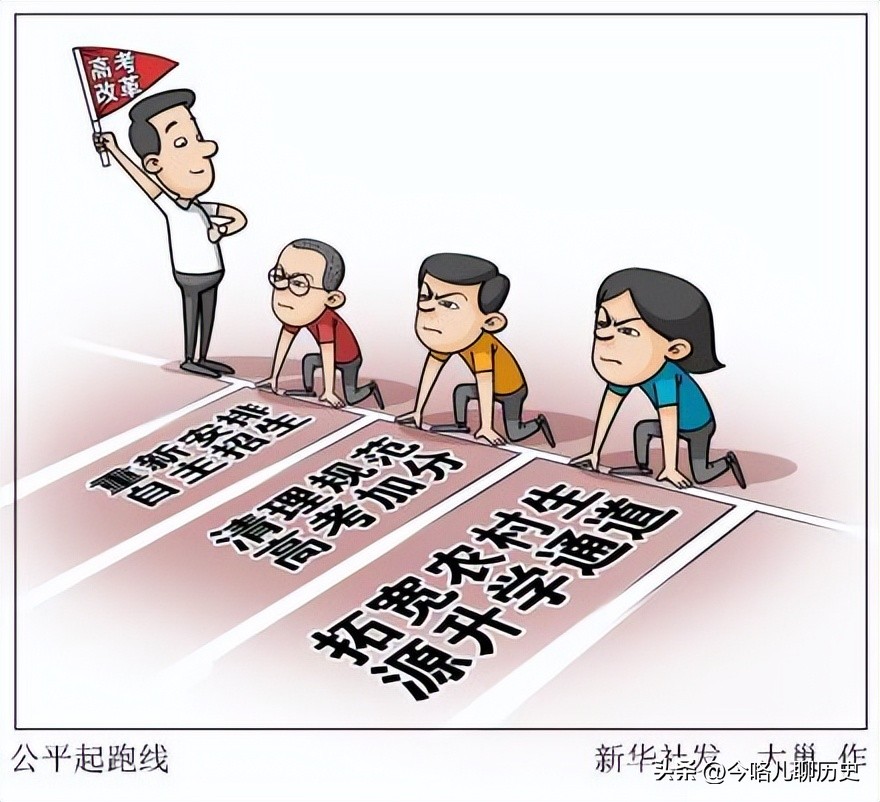 五分钟了解《高考》全国统一选拔性考试