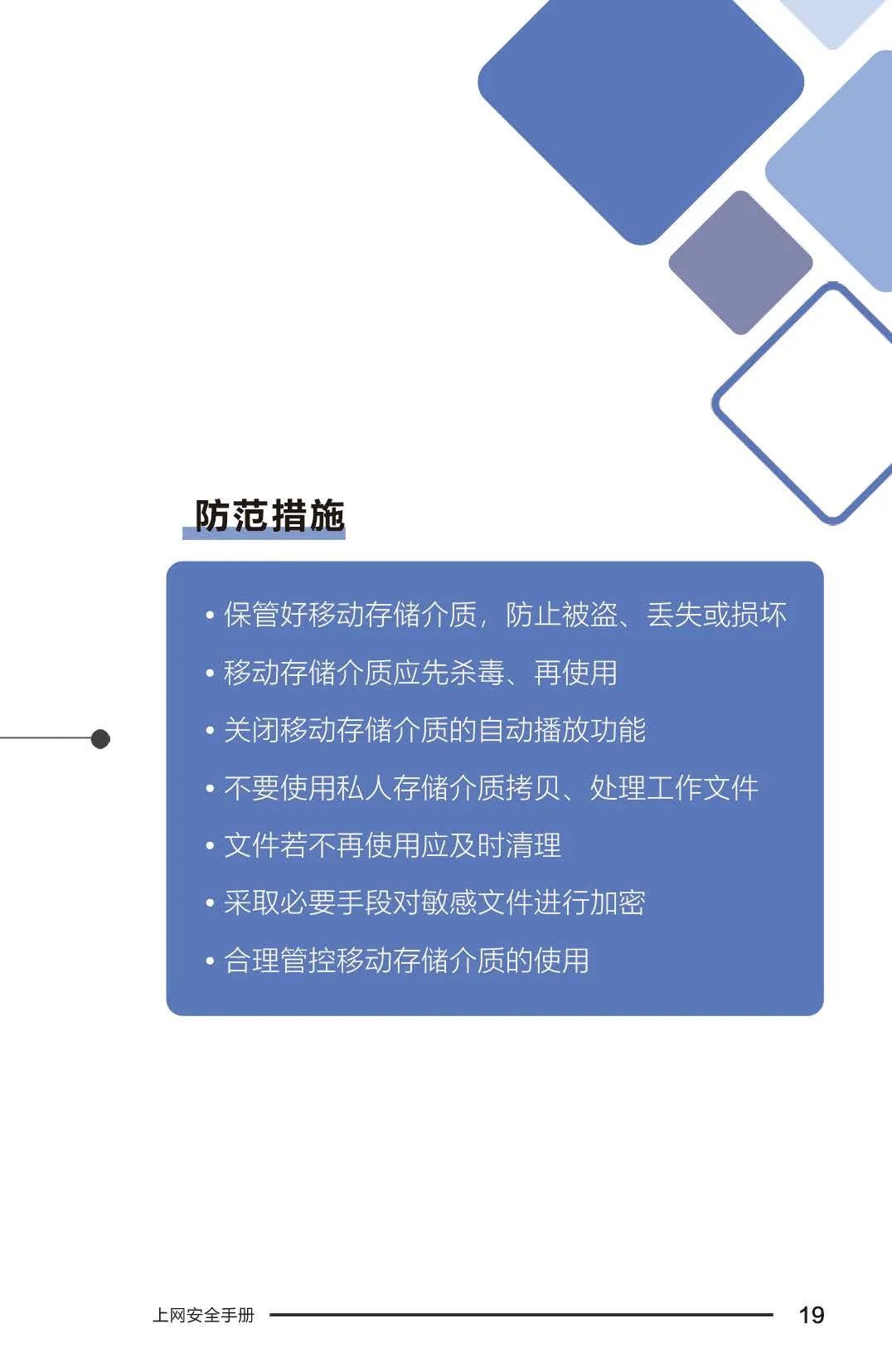 这份安全指南务必收好,这份防诈骗安全指南请查收