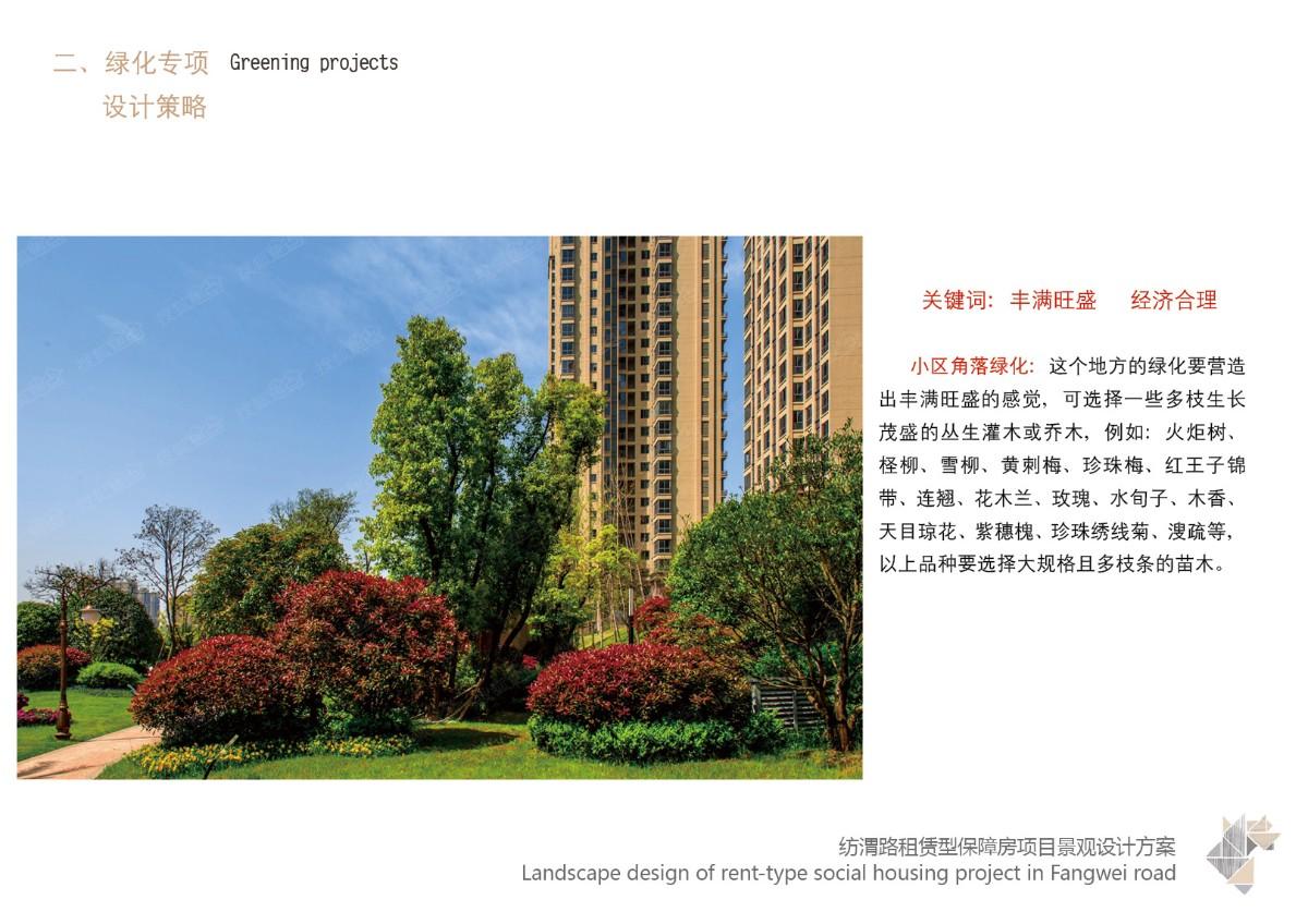 西安纺渭路租赁保障房项目地址,西安纺渭路租赁保障房项目