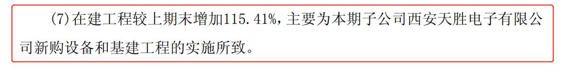华天科技的进阶之路,华天科技的最新现状
