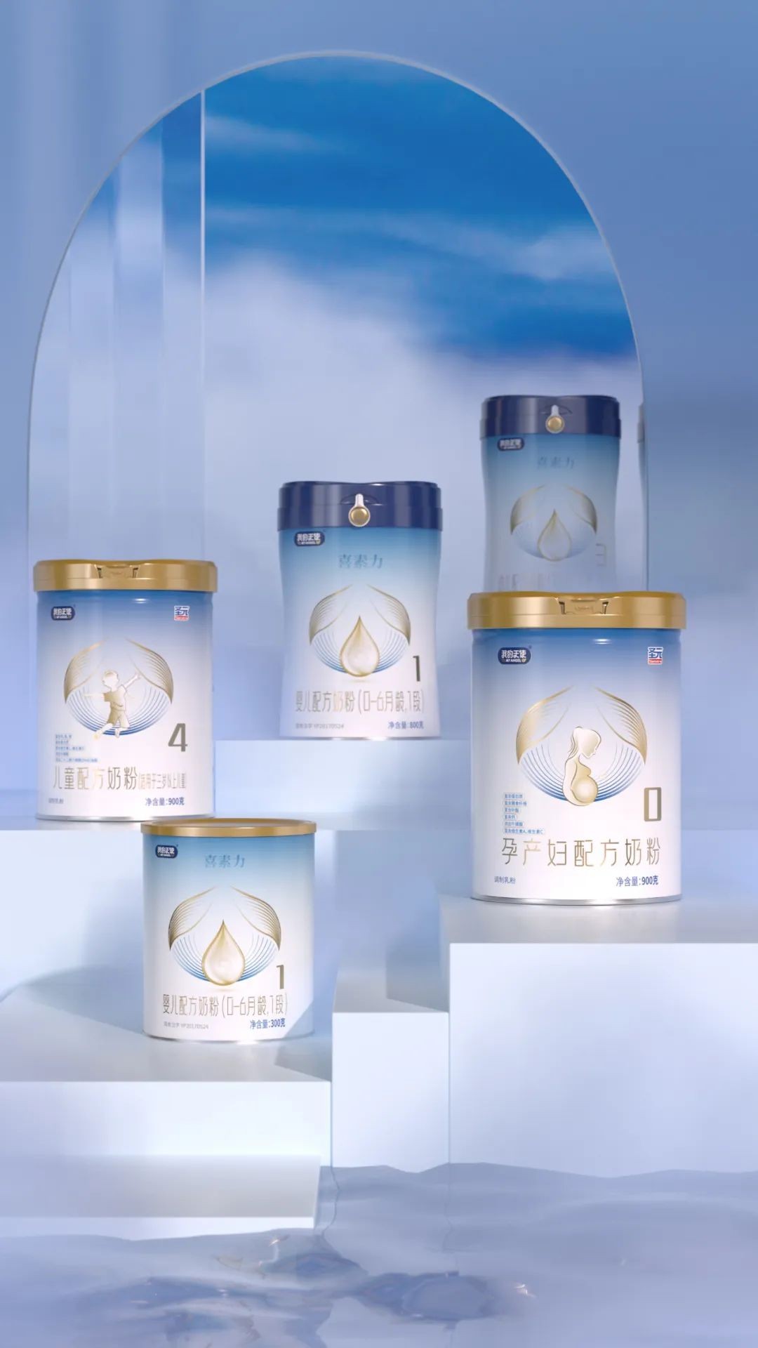 圣元我的天使奶粉4段喜力素,圣元奶粉我的天使系列价格表