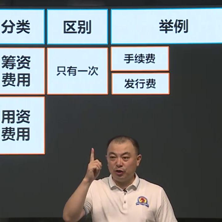 资本成本和资本成本率的区别,资本成本怎么分析