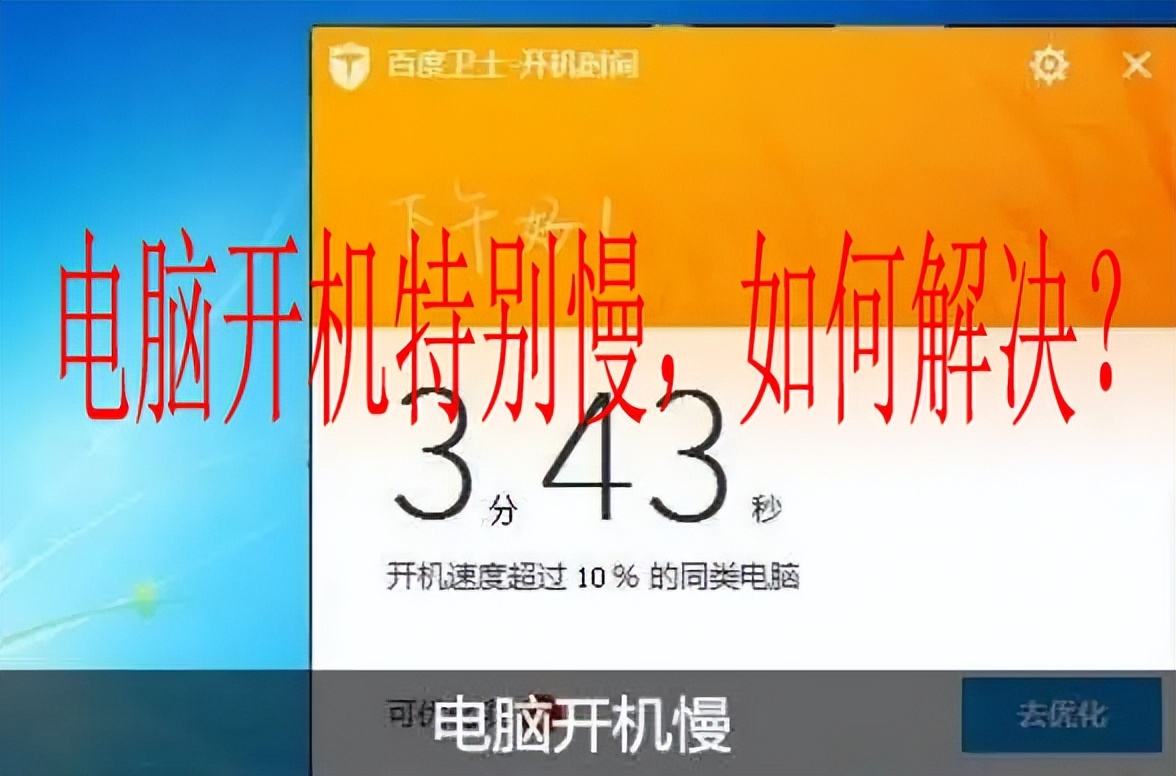 电脑越用越慢必须重启什么原因,电脑越用越慢怎么办win10