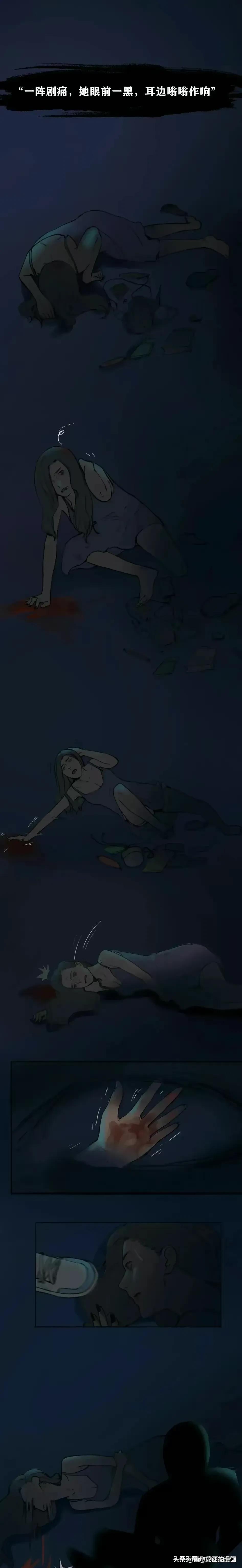 漫画里男生为保护女生而死,漫画中男主受欺凌