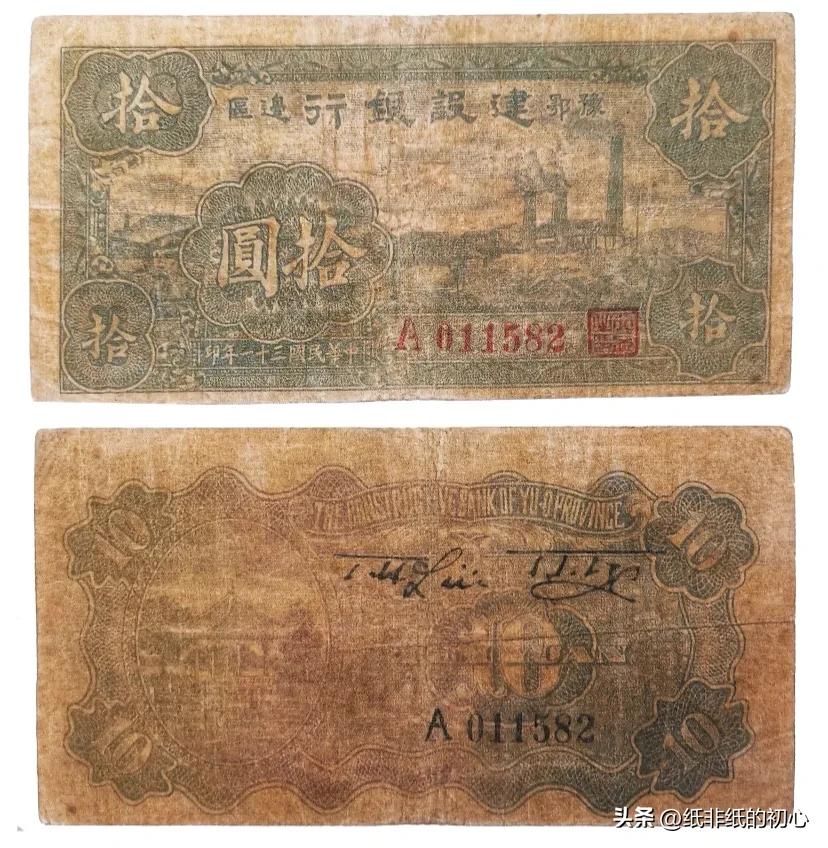 抗战时期银行有哪些,抗战时期延安银行