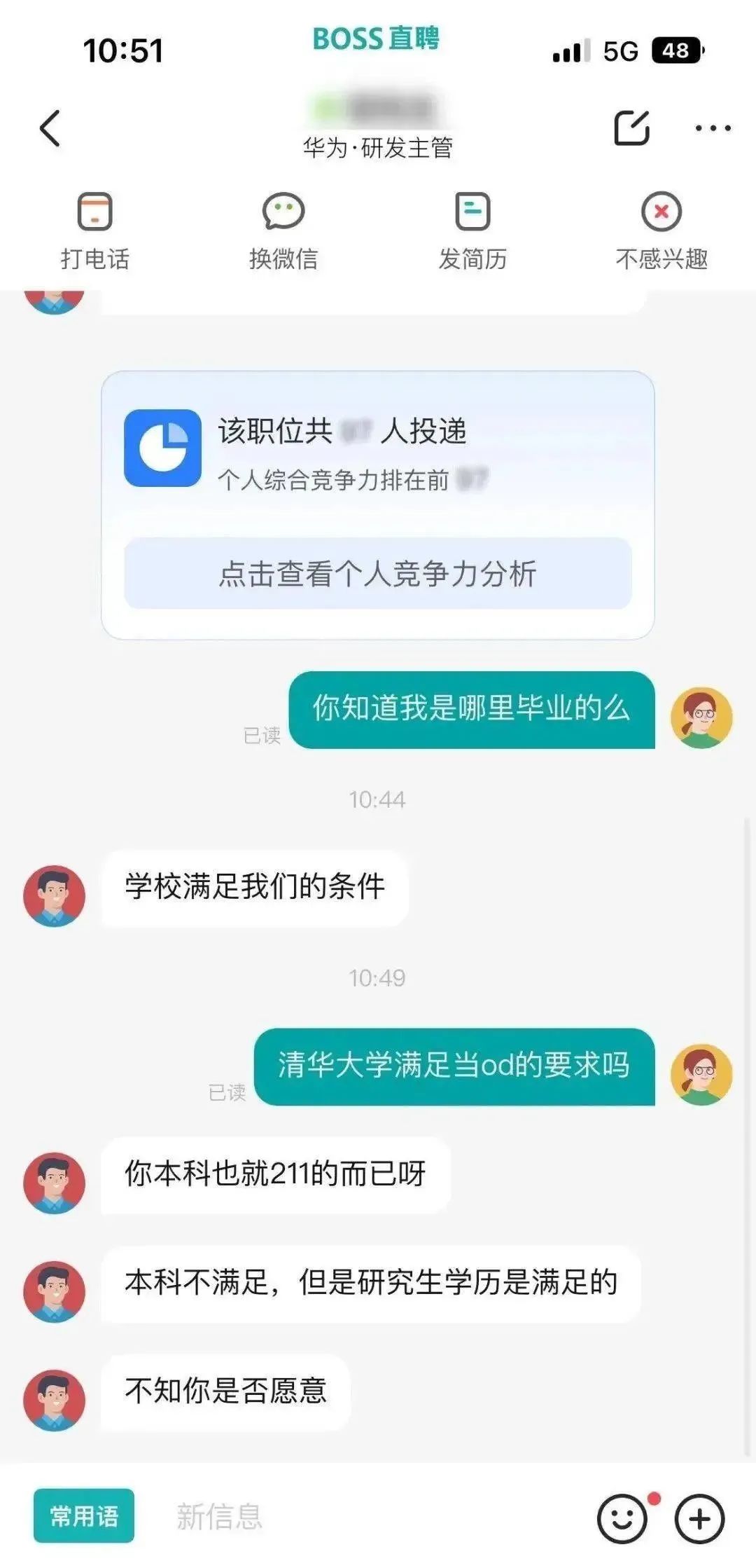 华为“宁O入，为块术”是什么梗？