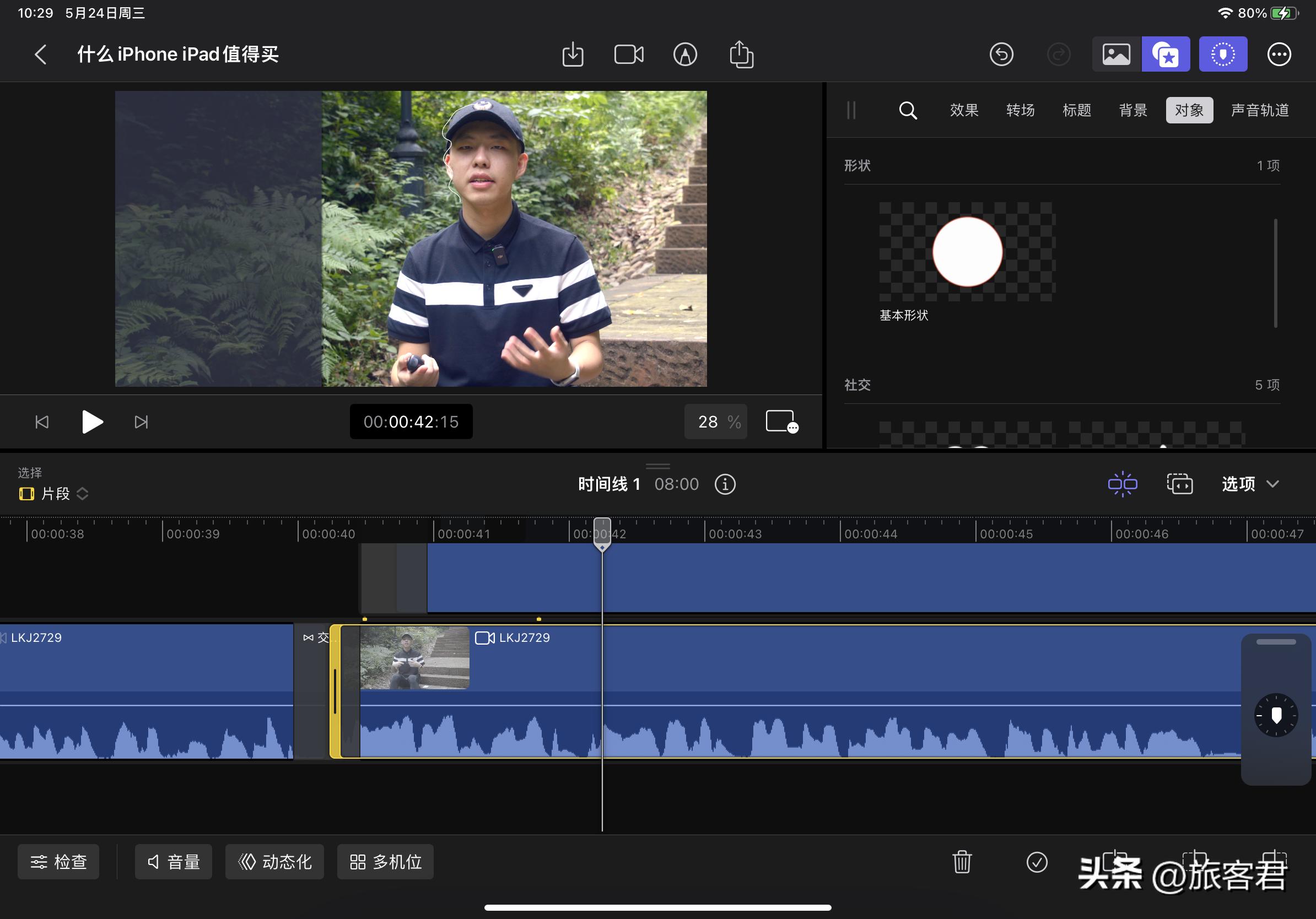 如何免费使用ipad版finalcutpro,ipad版finalcutpro教程