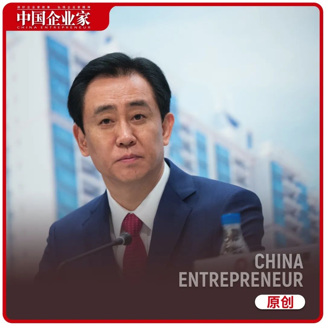 许家印300亿,三年前的许家印