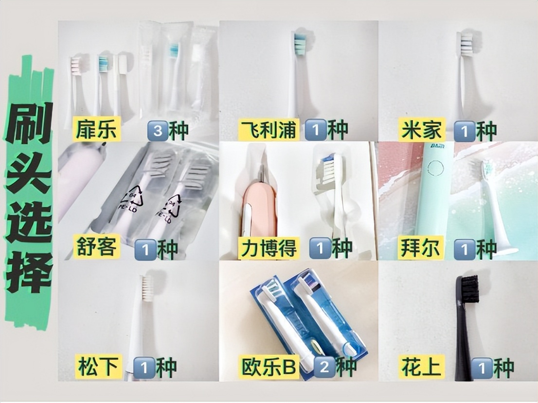 爆款电动牙刷测评：口腔师解读飞利浦欧乐b哪个好