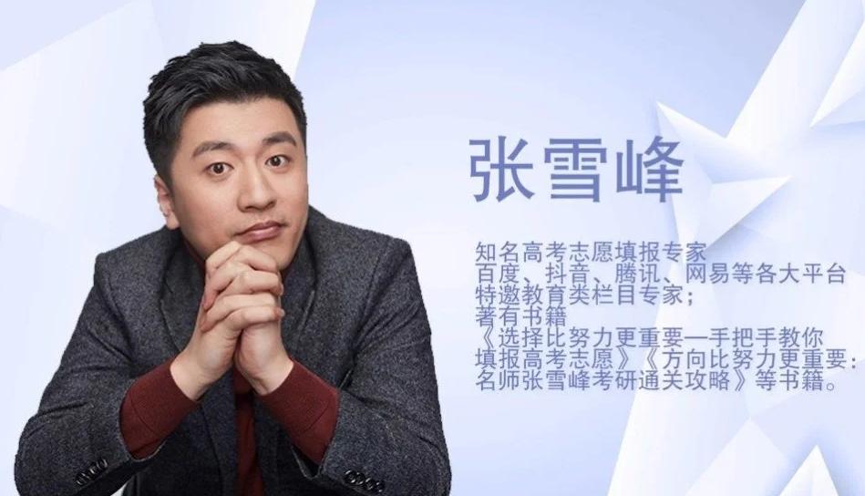 女生学什么专业就业前景好张雪峰,张雪峰建议女生选的十大热门专业