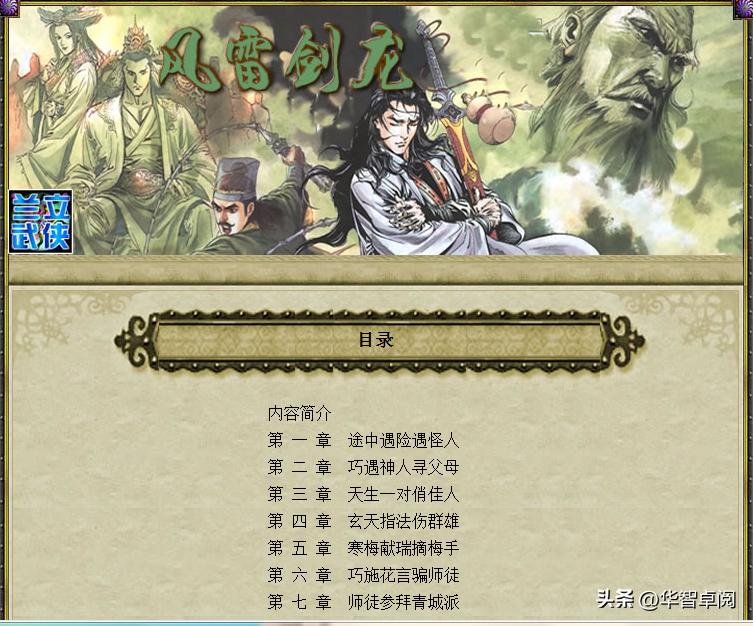 武侠小说部分武侠作家作品全集2电子书免费*载下**