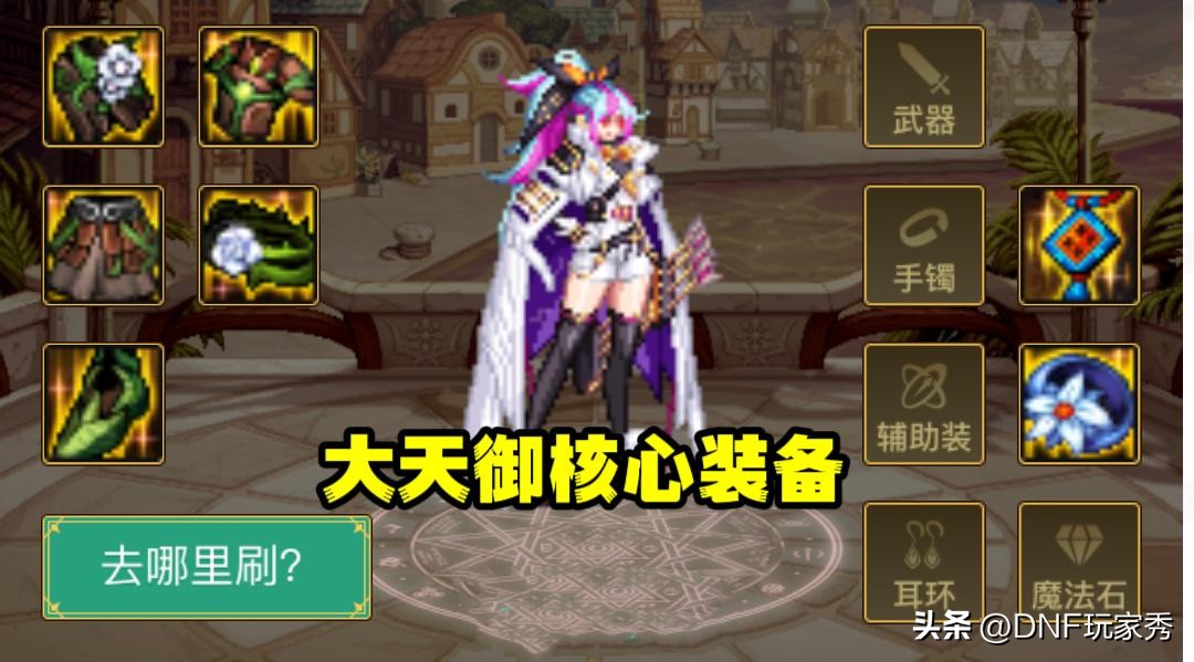 dnf大天御刷图视频,dnf大天御单刷索里