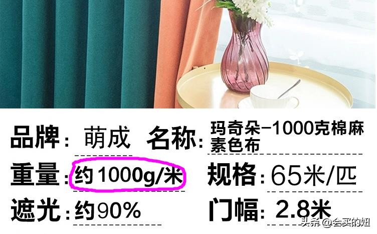 在网上买窗帘怎么选既好看又便宜,窗帘怎么挑选才不会被坑