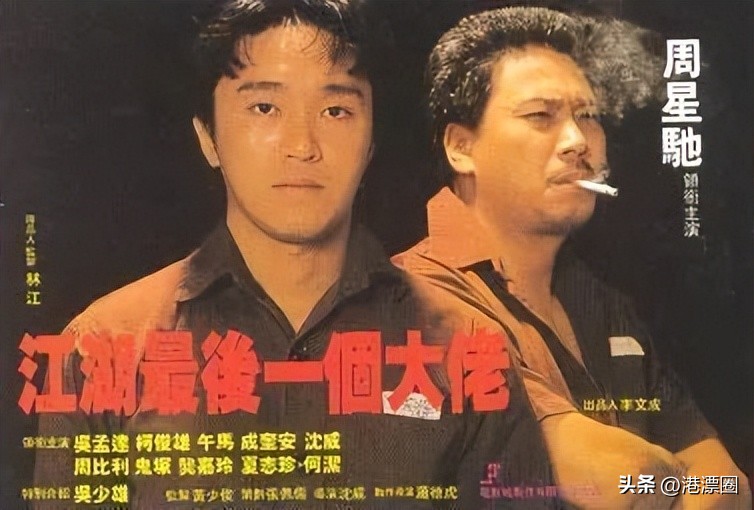 横扫港澳的最大黑帮，幕后总管竟是他