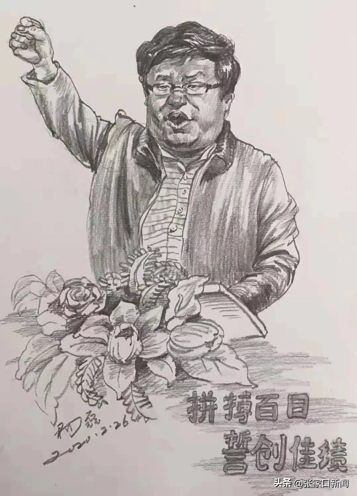 老曹,牛!——访张家口市宣化一中高三年级主任兼数学教师曹文军