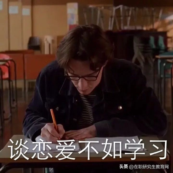 报考在职研究生全攻略,在职研究生报考条件2021报名时间