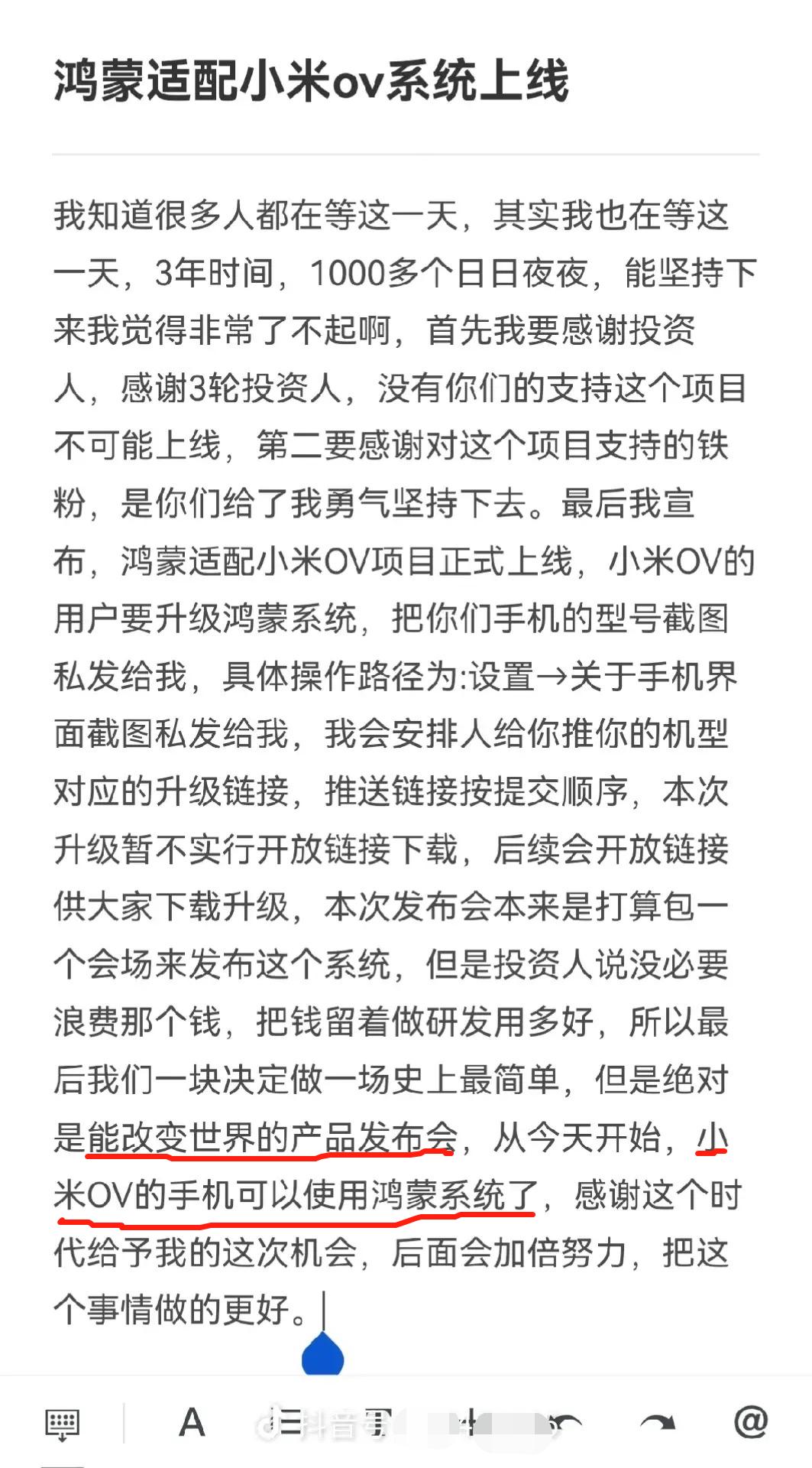 小米鸿蒙系统科普视频,小米鸿蒙更新后自动横屏