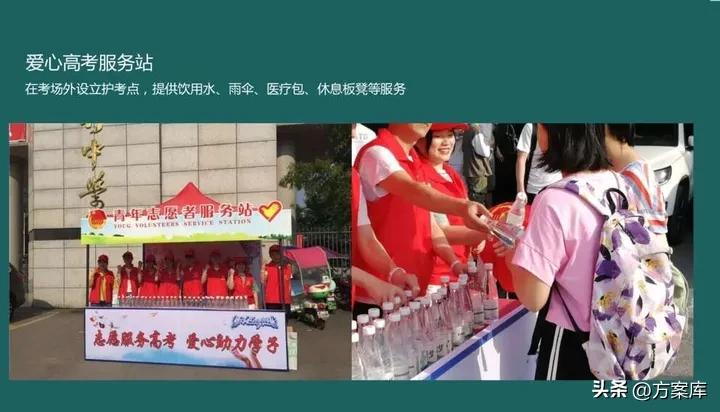 地产高考活动营销方案,地产教育类活动策划