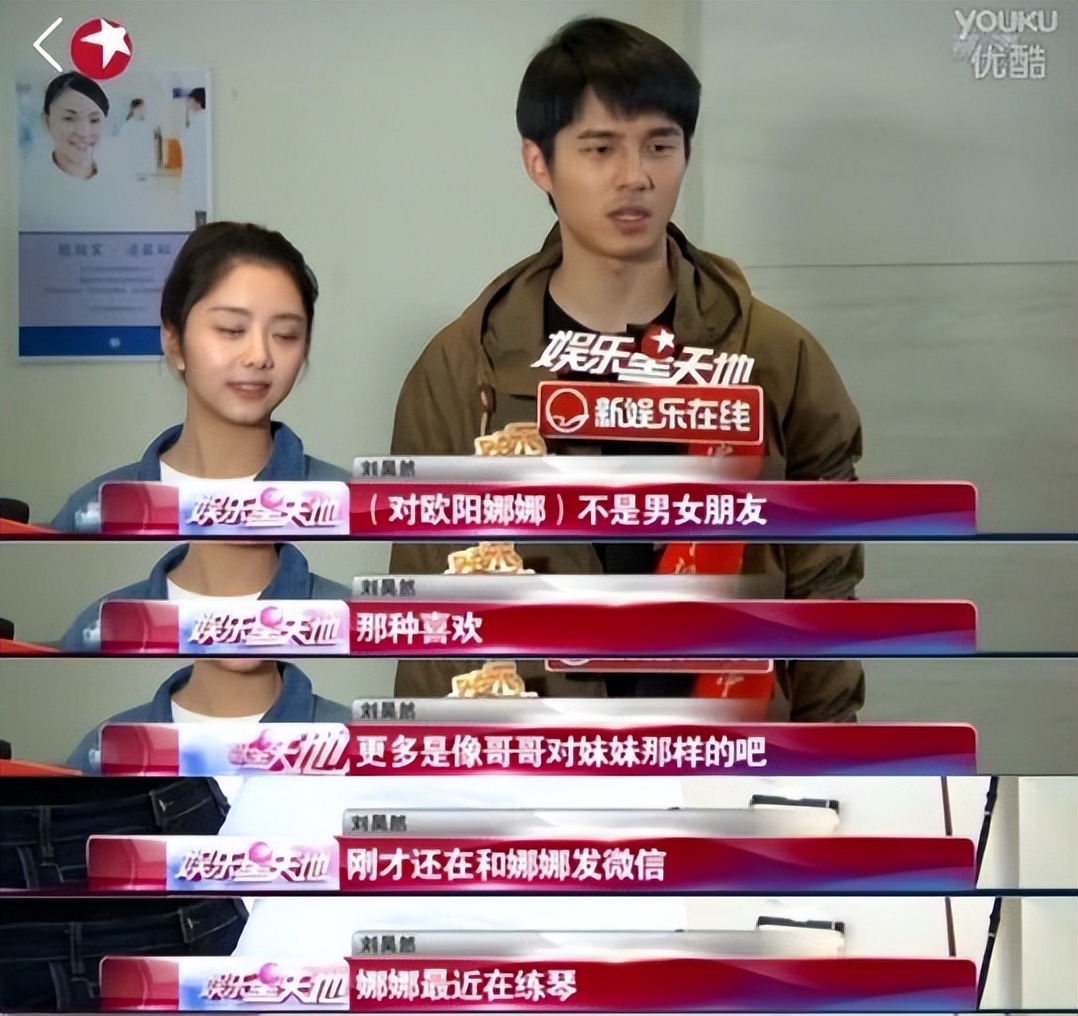 刘昊然和欧阳娜娜现在的关系,gq盛典刘昊然谭松韵欧阳娜娜