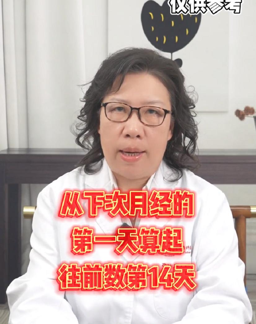 月经干净多久是排卵期容易受孕,月经干净后多少天开始测排卵