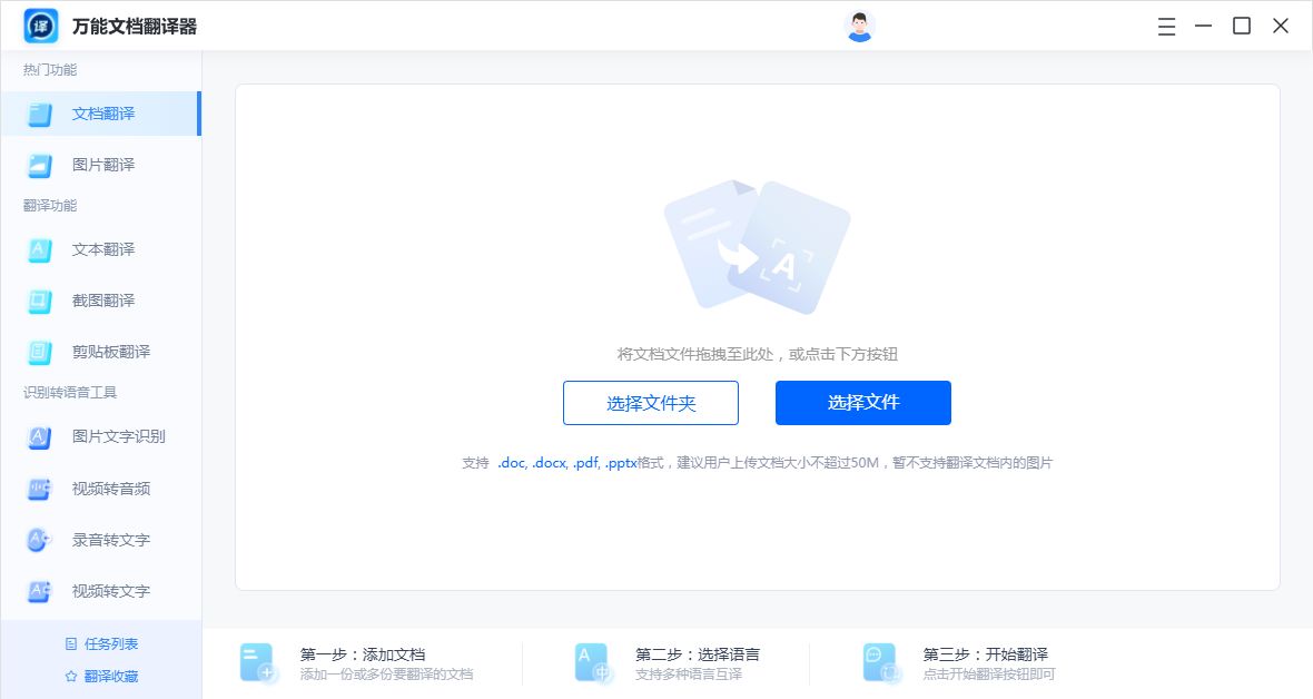 英文pdf怎么翻译成中文免费,网页pdf翻译成中文