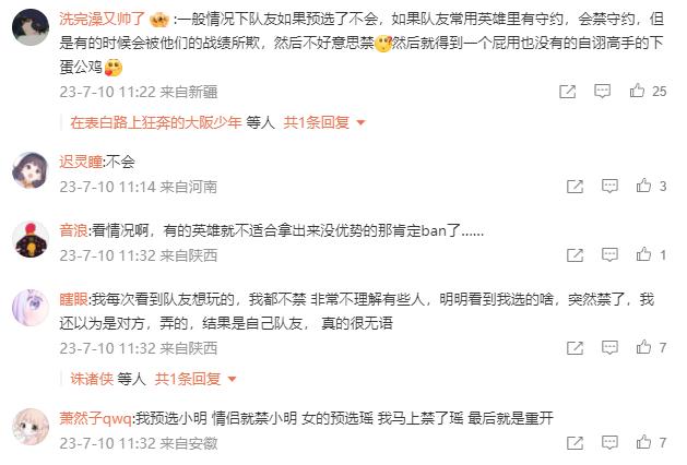 王者预选英雄被队友禁了,王者荣耀禁别人预选的英雄被骂