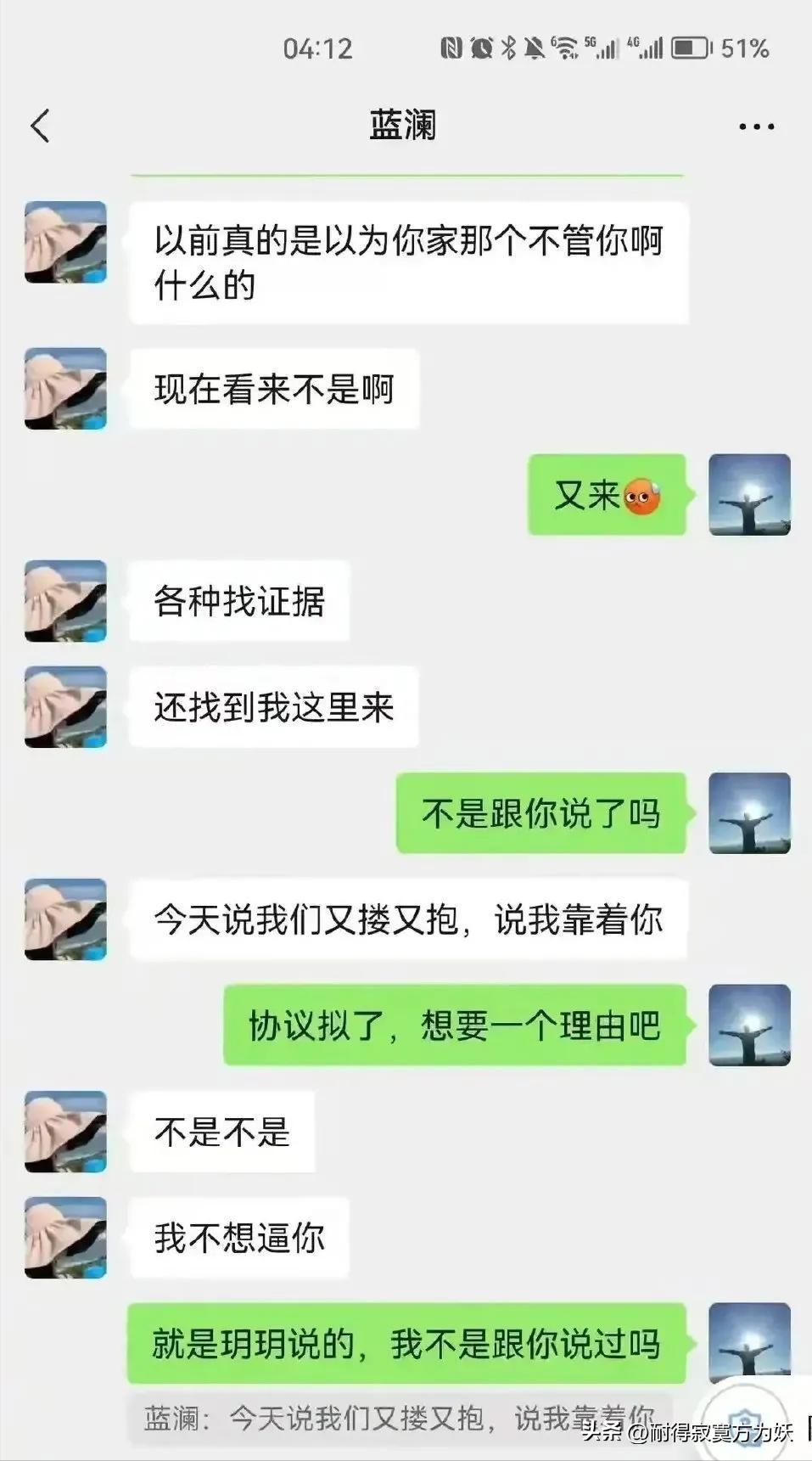 聊天记录不堪入目！局长与经理聊天曝光，权色交易，还是爱情？