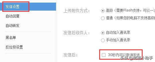 qq邮件发错了可不可以撤回来,邮件发错了撤回不了了怎么补救