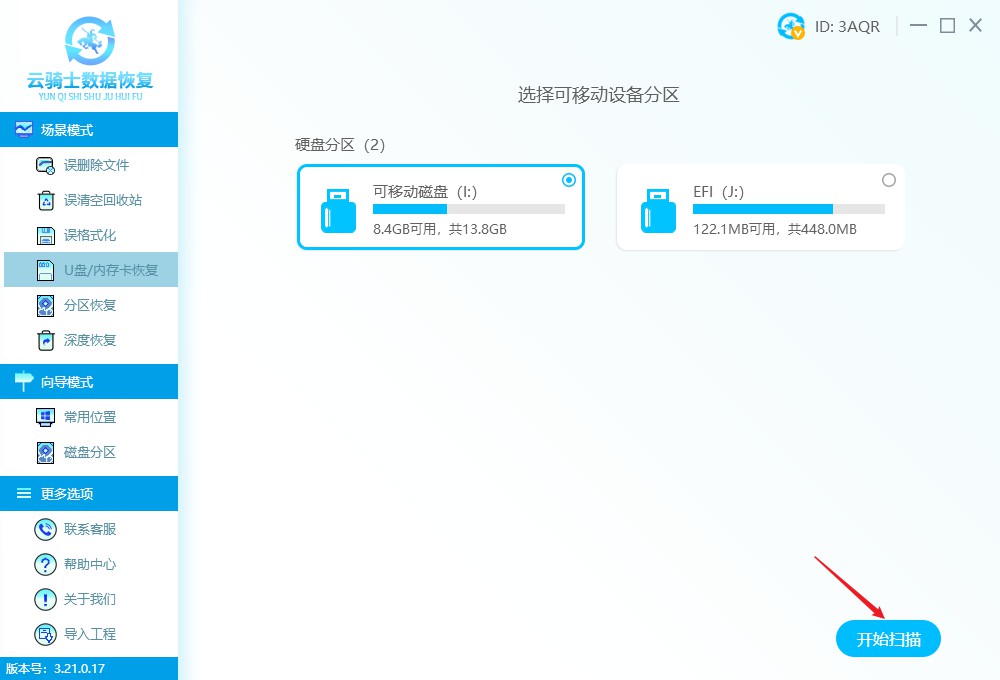 u盘打不开了怎么恢复数据,u盘打不开怎么恢复能指导一下