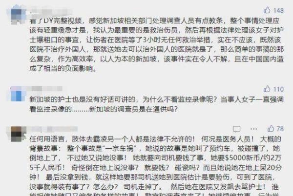 在新加坡辱骂护士什么后果,国内骂护士犯法吗