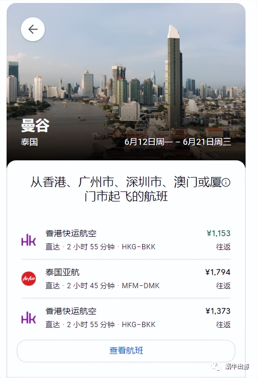 哪个软件机票搜索最全,搜索全球便宜机票软件有哪些