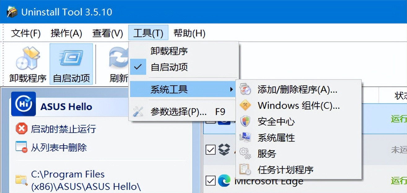 windows卸载软件怎么恢复,windows电脑怎么恢复卸载的软件