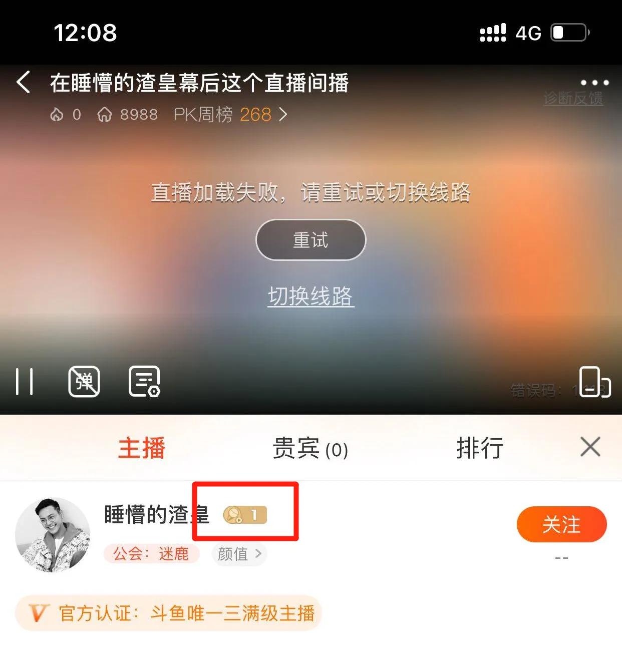 主播涉赌被封5年,被人恶意举报导致直播被封禁