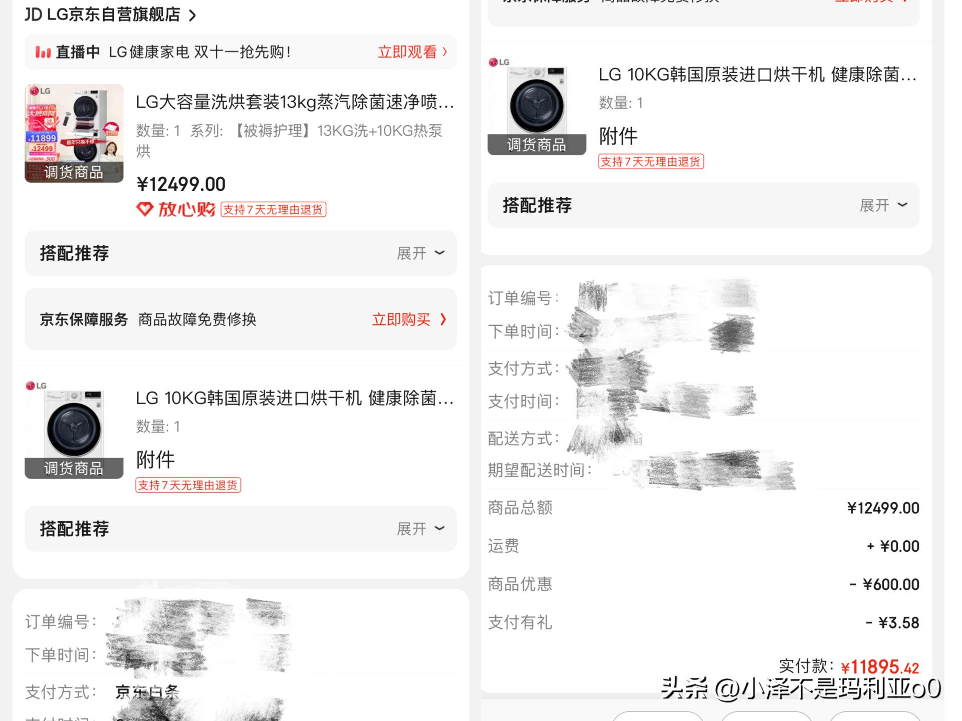 洗烘套装lg推荐,lg洗烘套装怎么选