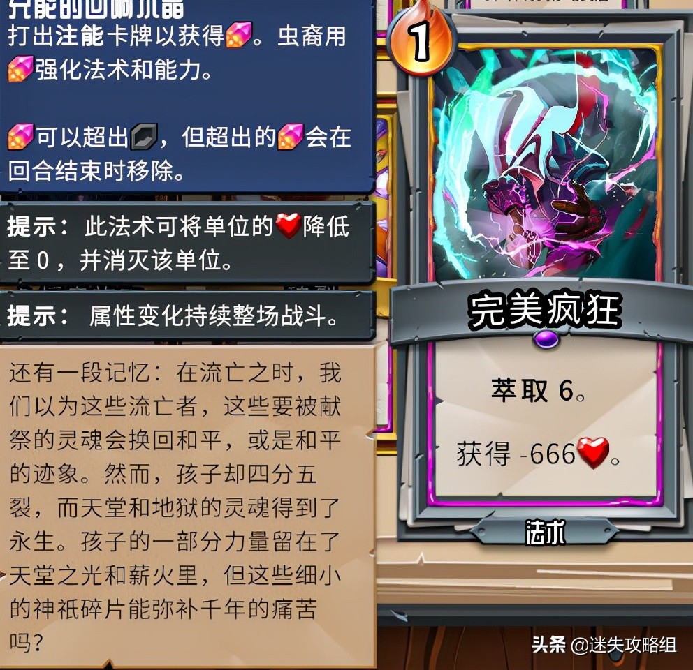 怪物火车背景故事,怪物火车新史