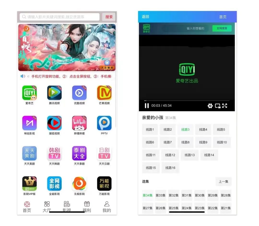 偷会员的人：爱优腾“共享会员”乱象揭蛊