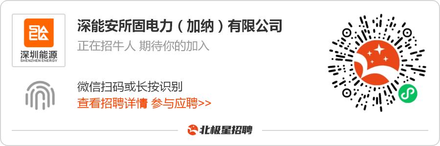 深能海外项目,深能源集团待遇