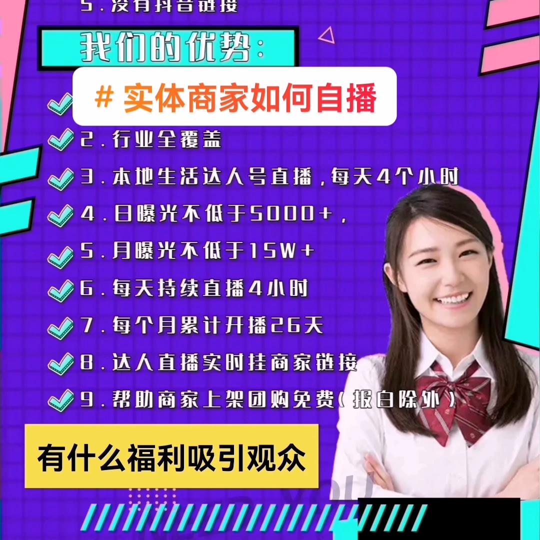 实体店怎么直播引流和推广,自己做直播怎么快速引流