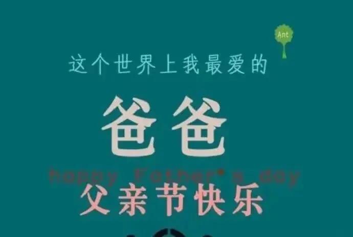 以父之名父亲节文案,以父之名父亲节视频