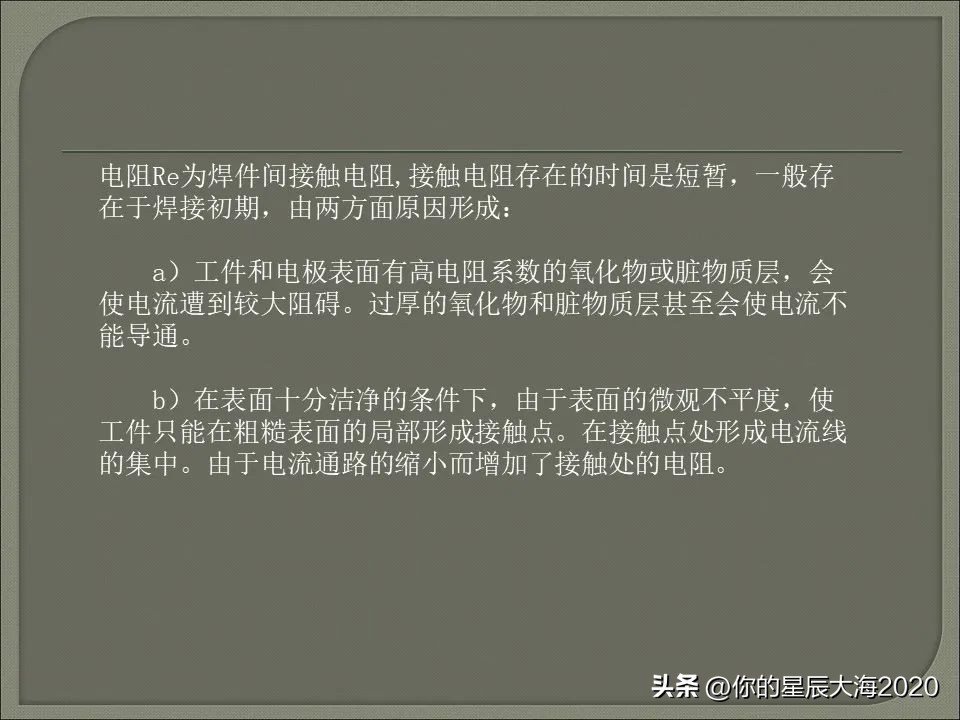 电阻焊设备工作原理,电阻焊变压器工作原理
