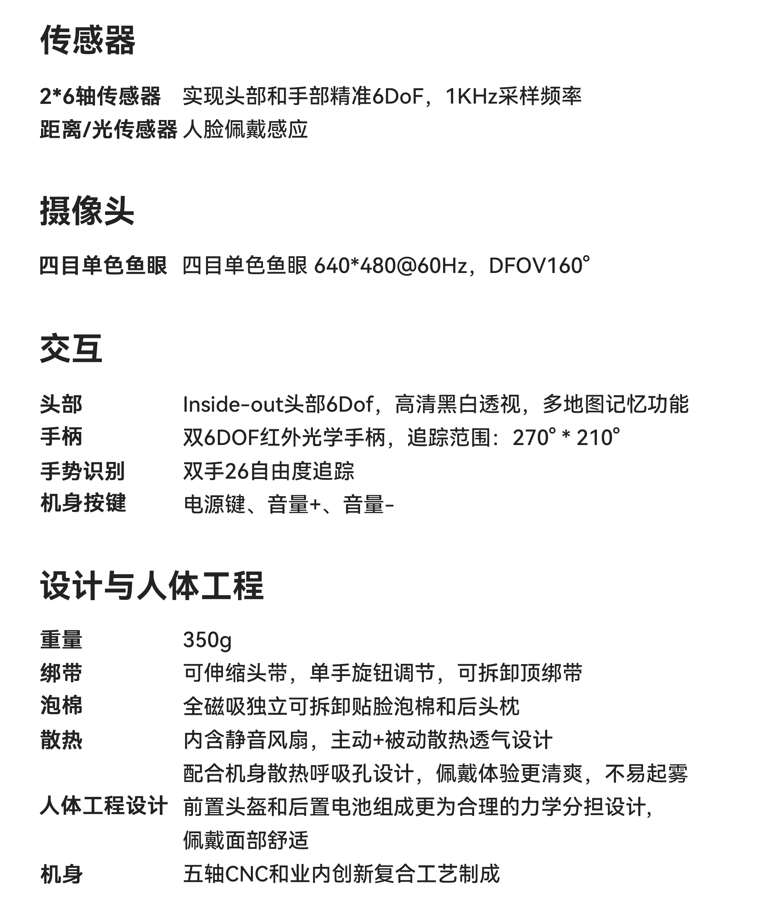 vr一体机拆机视频,vr一体机yvr2