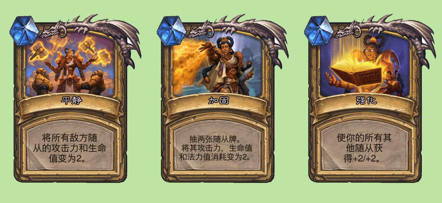 炉石传说泰坦是啥效果,炉石圣骑士泰坦