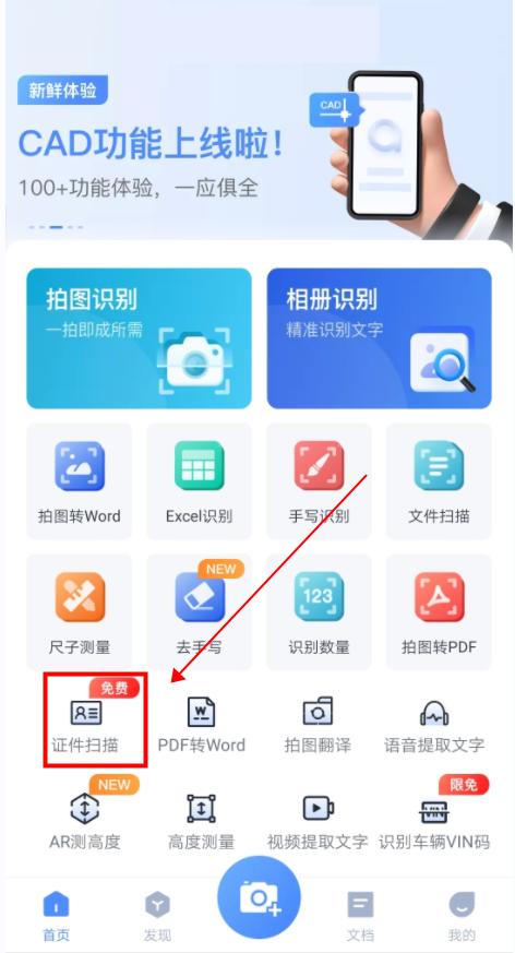身份证扫描件怎么弄给对方,身份证扫描件怎么弄到电子文档