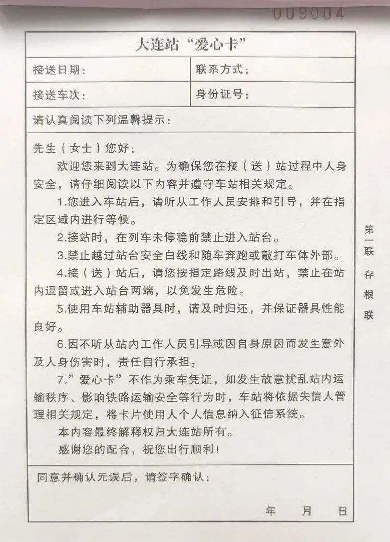 “老年旅客乘火车攻略”拍了拍你,快为爸妈收藏!